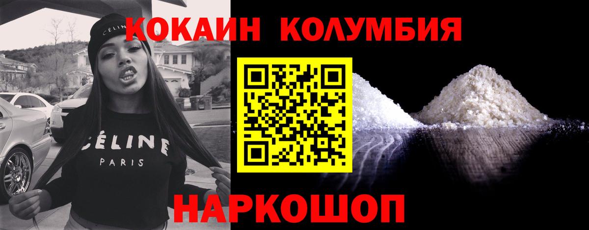 Лыткарино  COCAIN  Вход с VPN  Кокаин Columbia 