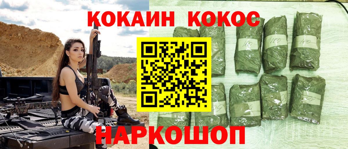 Cocaine Fish Scale Лыткарино