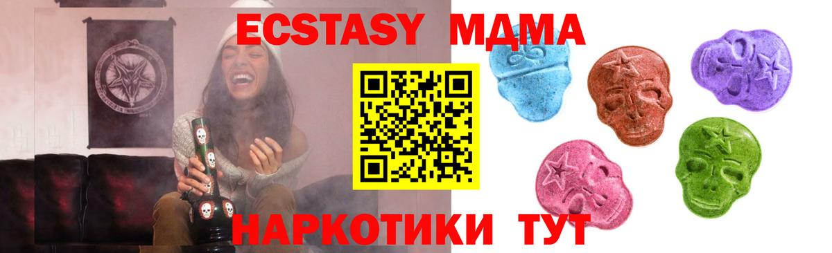 ЭКСТАЗИ TESLA  Ecstasy Philipp Plein  kraken онион  Вход с VPN  Лыткарино  ЭКСТАЗИ 