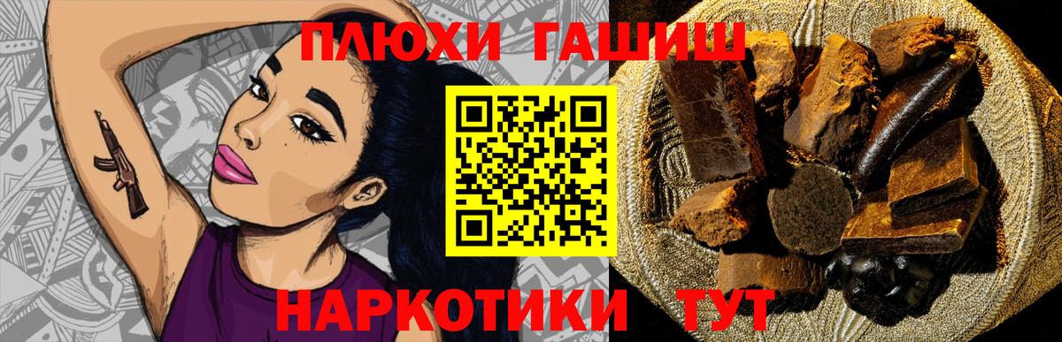 ГАШ  Вход с VPN  закладки  Лыткарино  Гашиш Cannabis  ГАШИШ Premium 