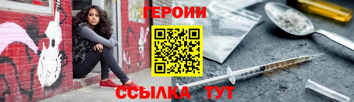 Лыткарино  Героин  Вход с VPN  Героин VHQ 