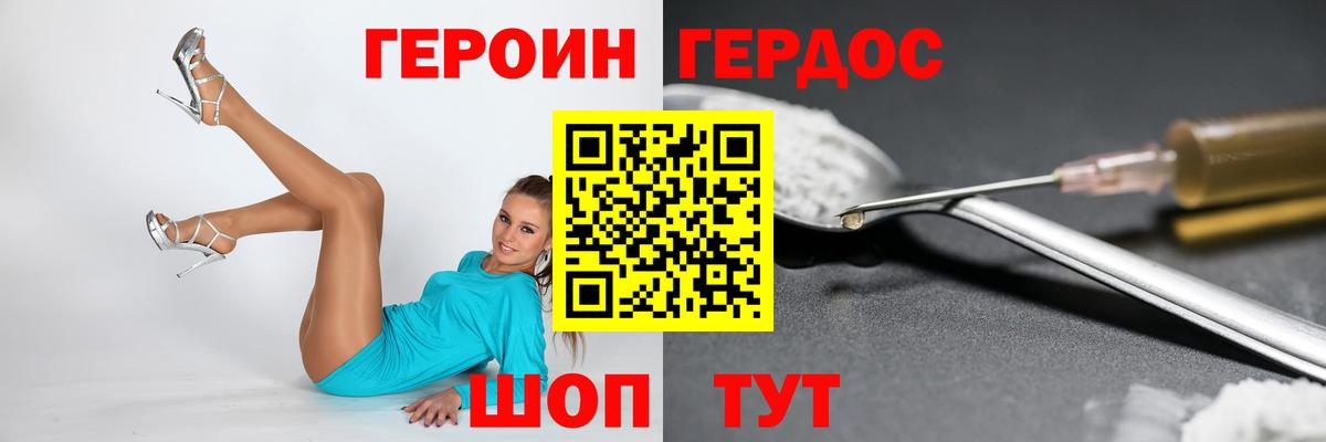 ГЕРОИН Афган Лыткарино