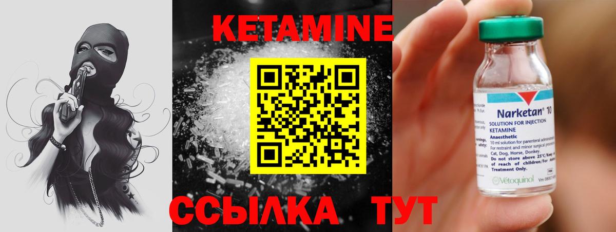 КЕТАМИН VHQ  Вход с VPN  Лыткарино 