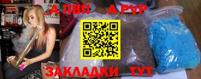 альфа пвп VHQ Будённовск