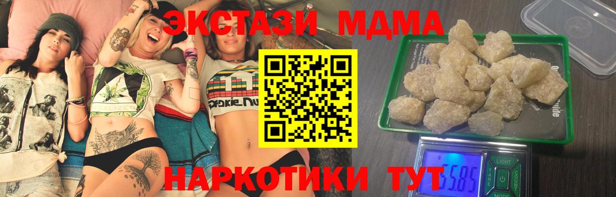 MDMA crystal  МДМА Molly  Вход с VPN  Лыткарино 