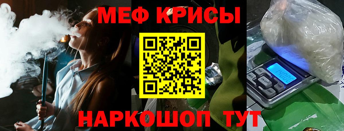 Меф мяу мяу  Лыткарино
