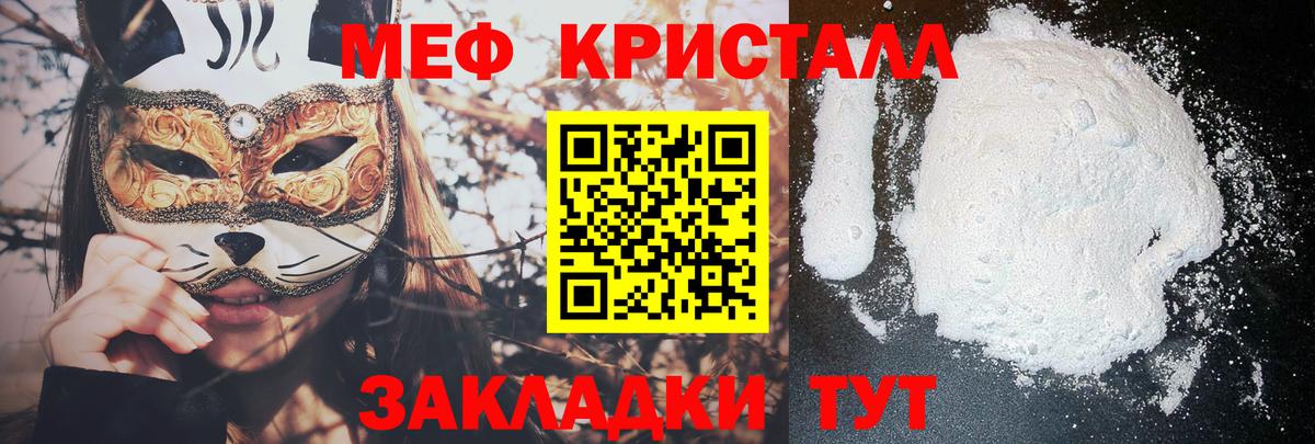 МЕФ мука  Вход с VPN  МЕФ  где купить наркоту  Лыткарино  Меф мяу мяу 