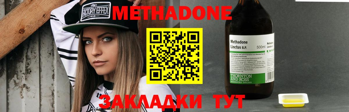 Метадон мёд  Вход с VPN  Лыткарино 