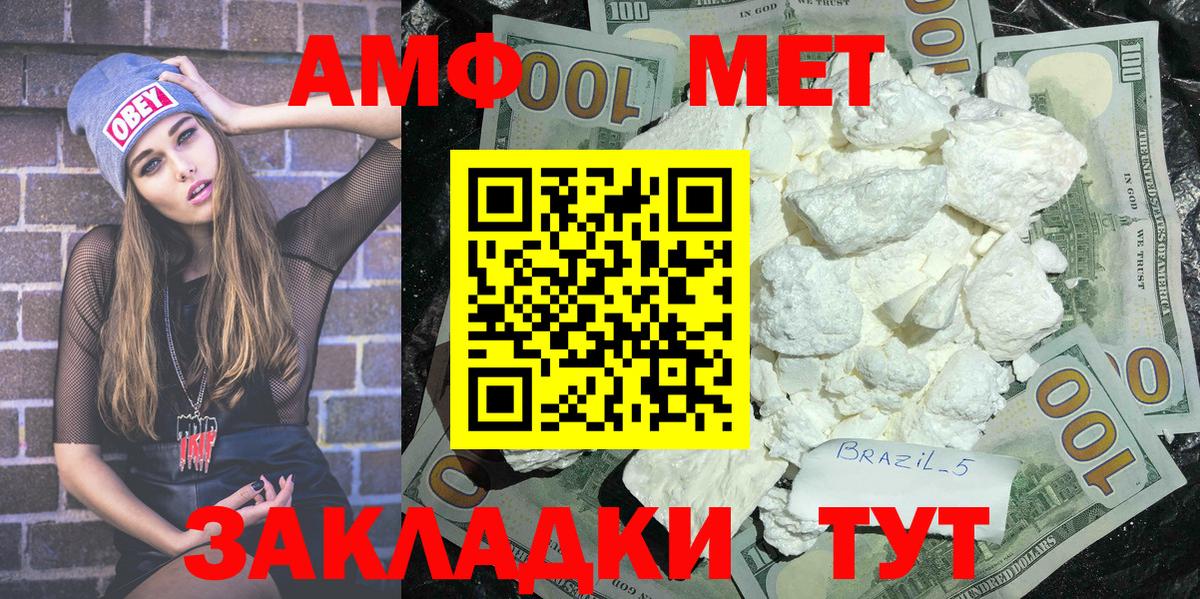 МЕТАМФЕТАМИН Декстрометамфетамин 99.9% Лыткарино