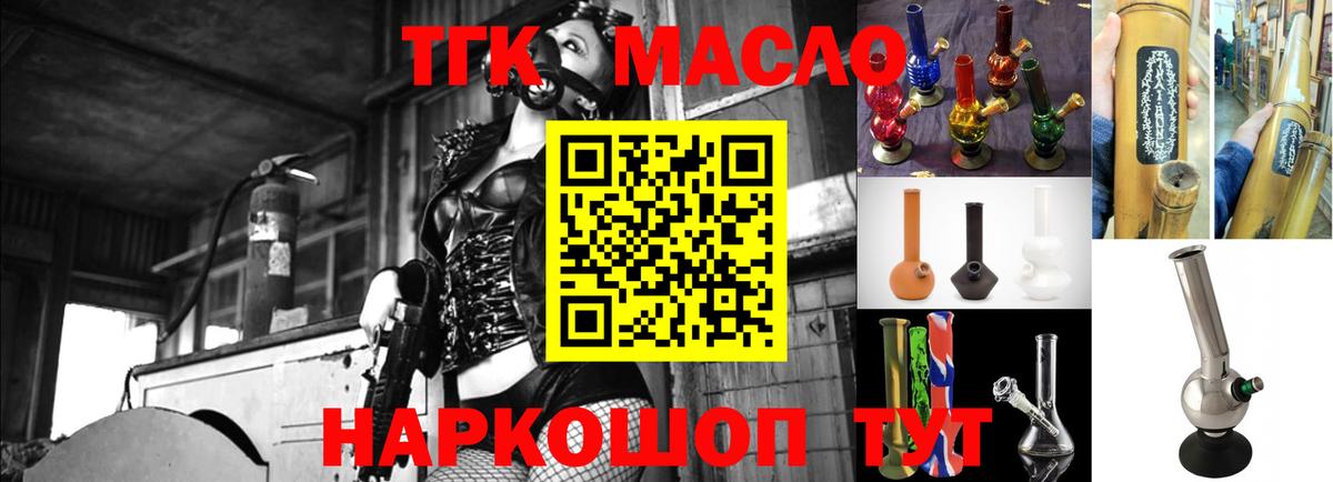 ТГК Wax  Вход с VPN  Дистиллят ТГК гашишное масло  Лыткарино 
